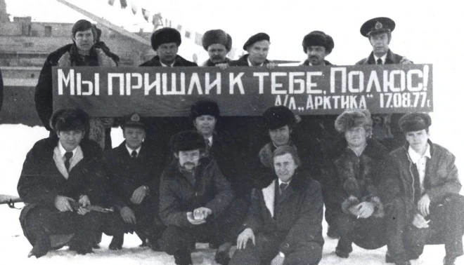 ✨17 августа 1977 года ледокол «Арктика» впервые в истории достиг географической точки С...