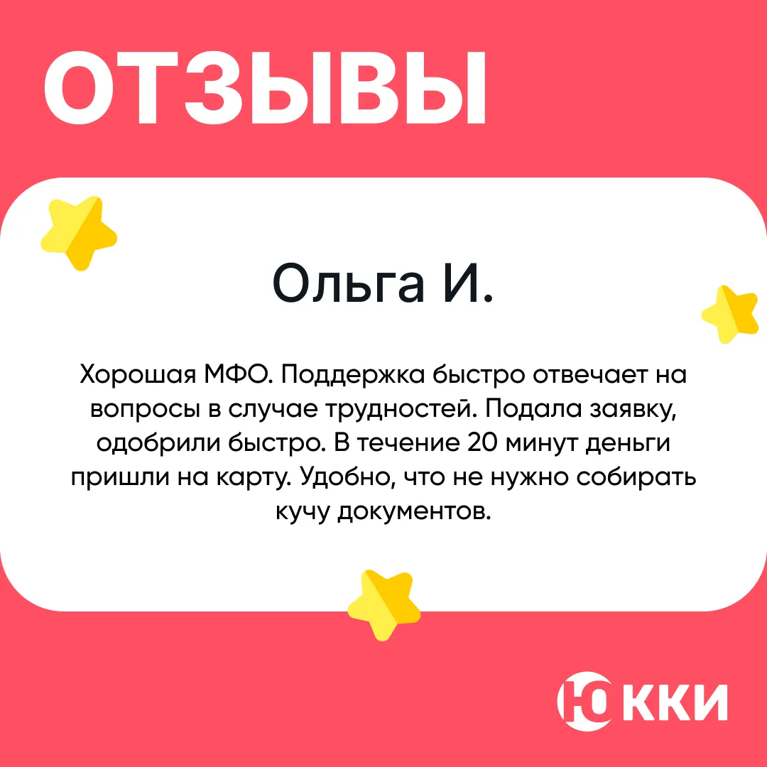 В этот прекрасный понедельник с вами эфире рубрика  #ЮККИ_отзывы 🧡