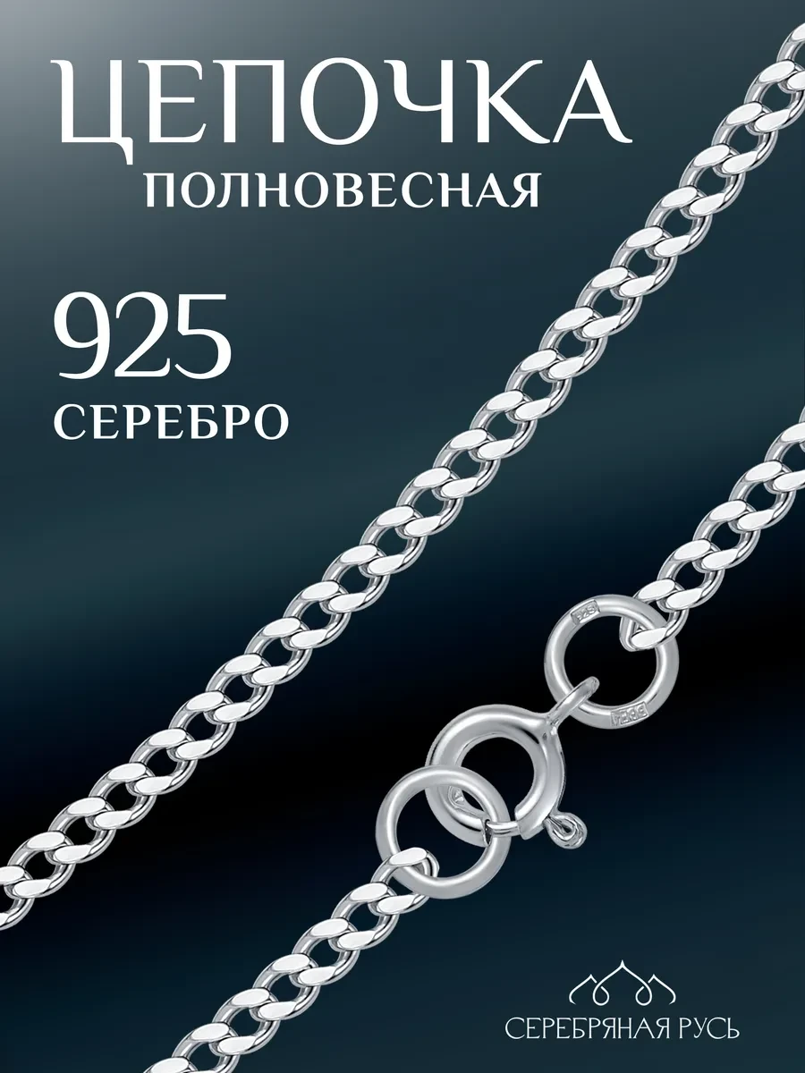⚡️ Серебряная цепочка на шею 925 проба Панцирь, METRENDY