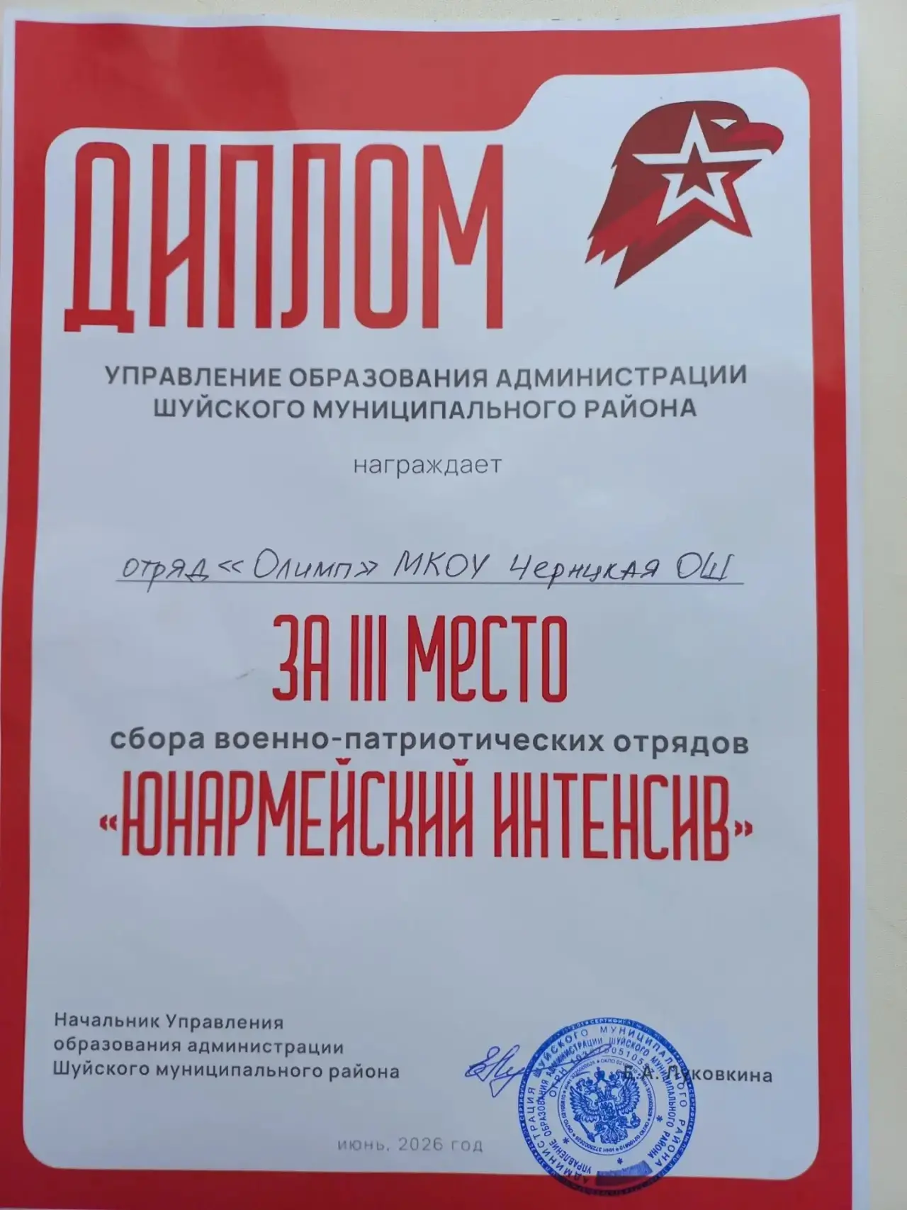 12 августа на базе Китовской школы прошёл сбор военно-патриотических отрядов «Юнармейск...