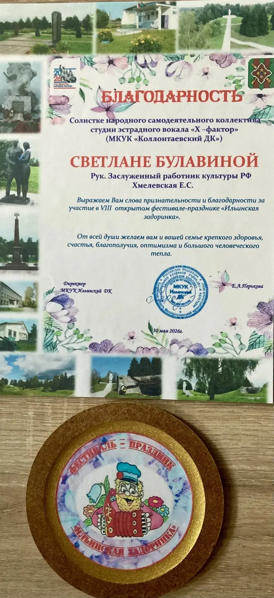 30 мая солисты дома Культуры Коллонтай были в гостях в  Ильинском доме культуры, где  с...