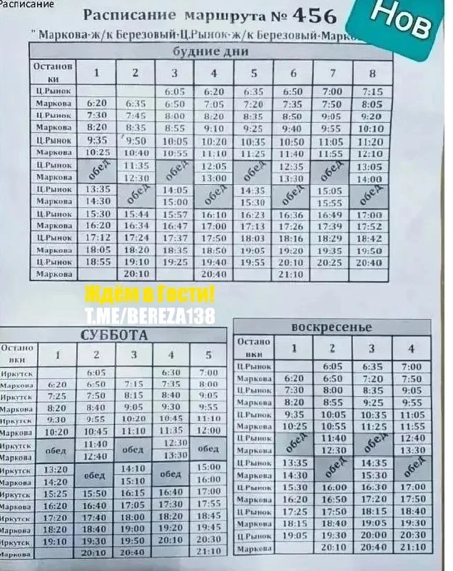 Добрый день, Соседи!