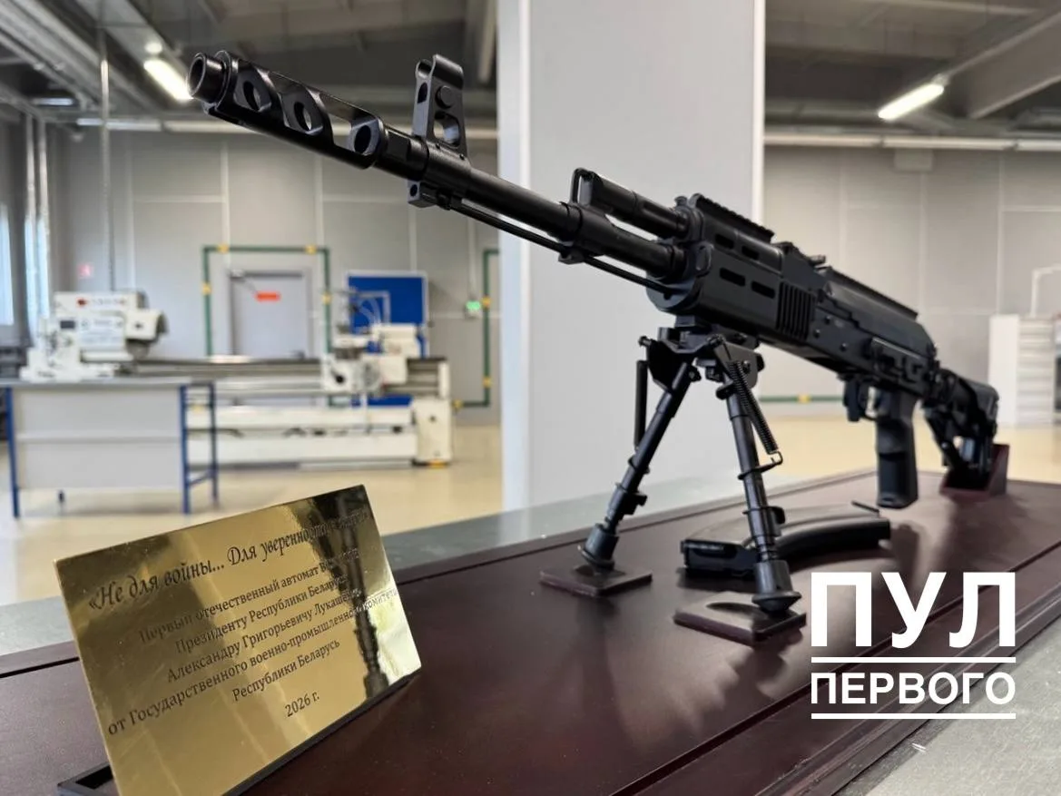 🇧🇾 Батьке презентовали первый, на 100% белорусский автомат ВСК-100Б.