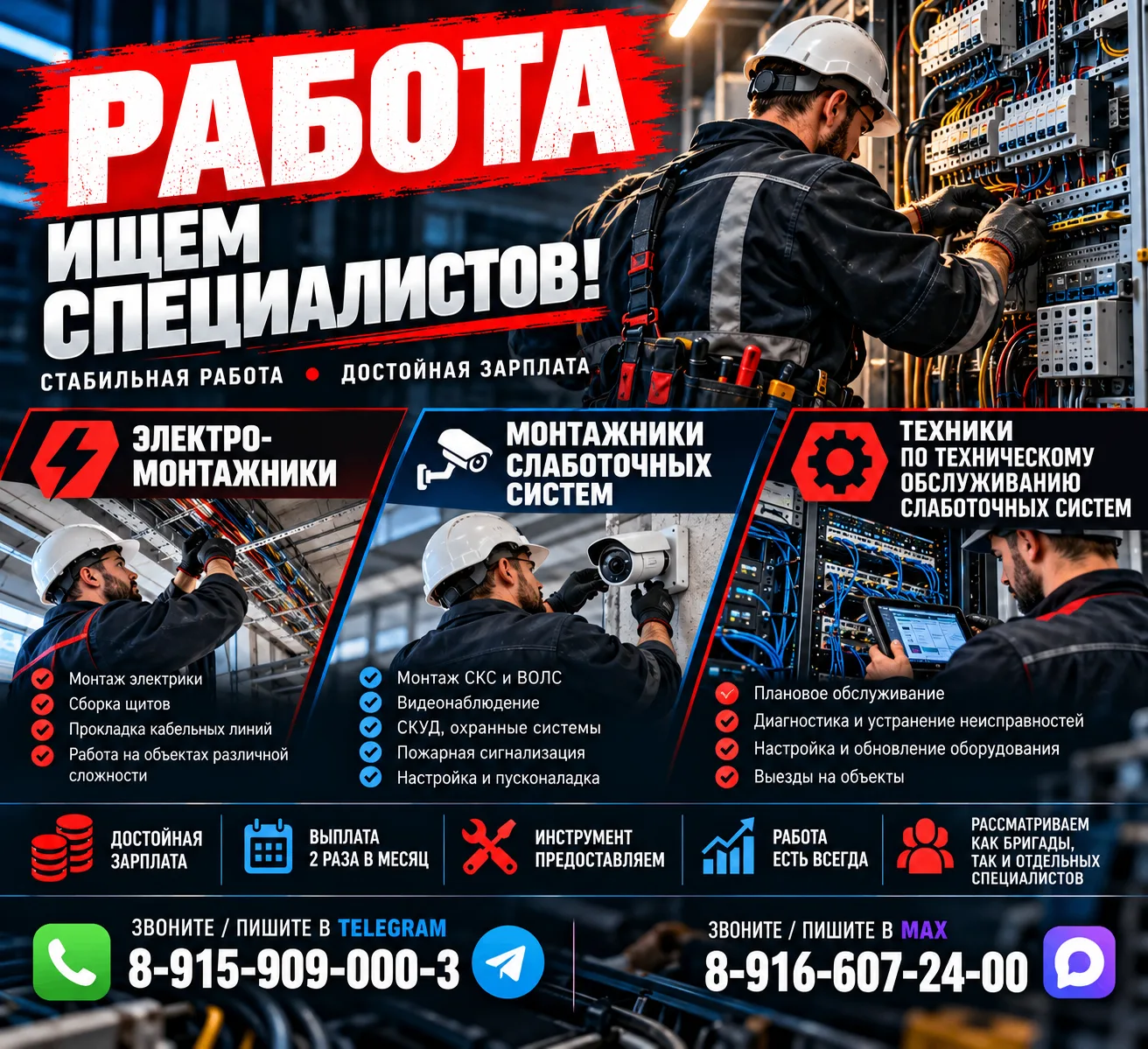 Мы расширяем команду и ищем профессионалов, которые умеют работать руками и отвечают за...