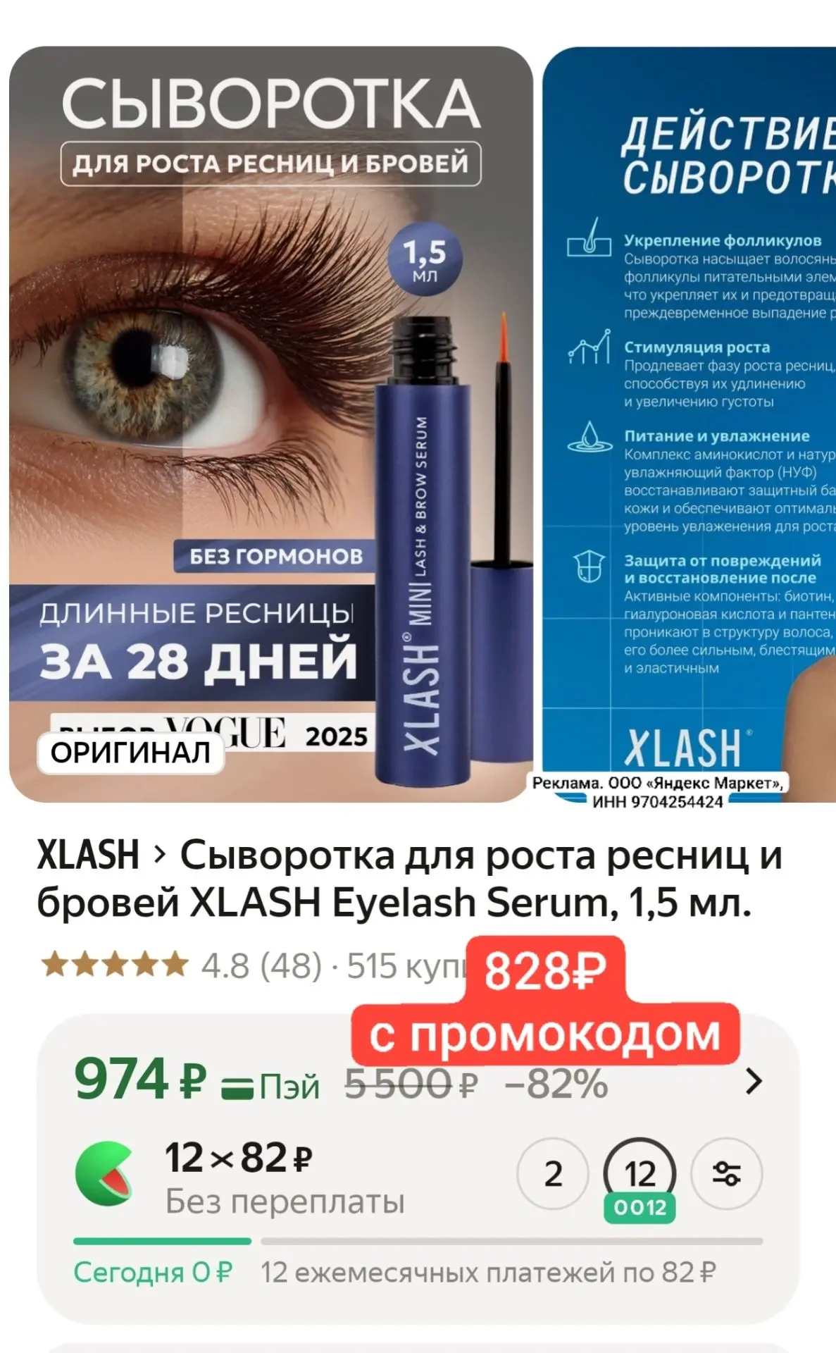 Сыворотка для роста ресниц и бровей XLASH Eyelash Serum, 1,5 мл.