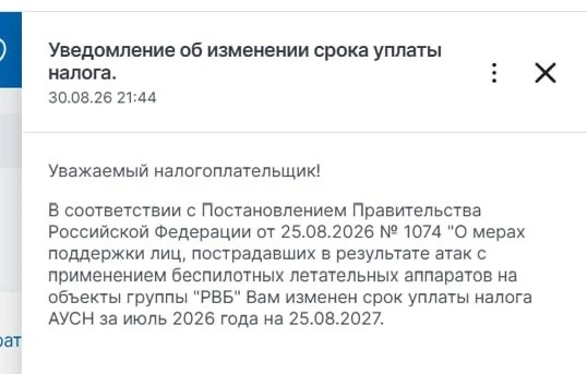 ЕНС до сих пор не обновлен (у моих висит дата актуальности - 26/27.08), но у парочки на...