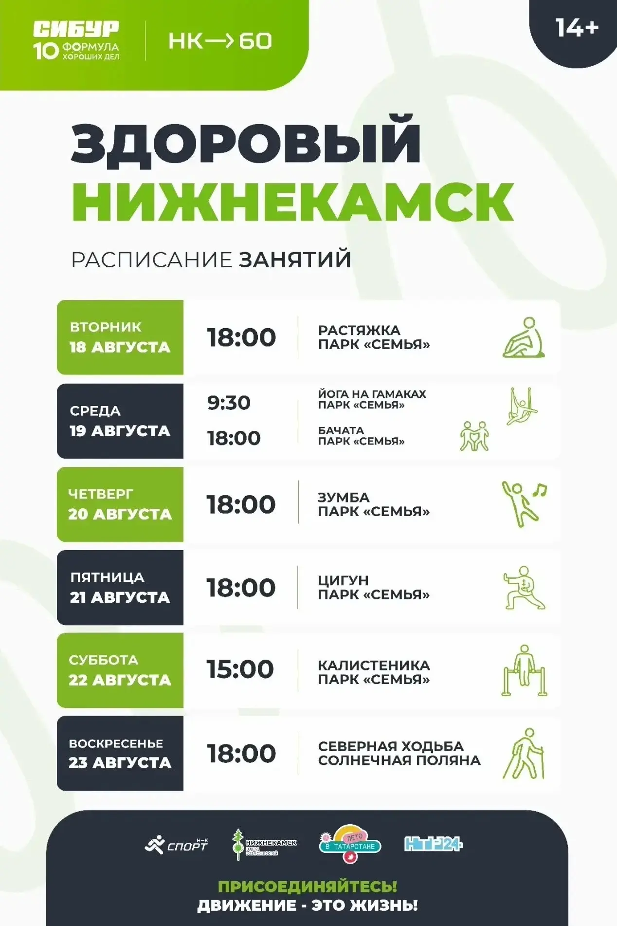 Двигаемся вместе! 💪🏼