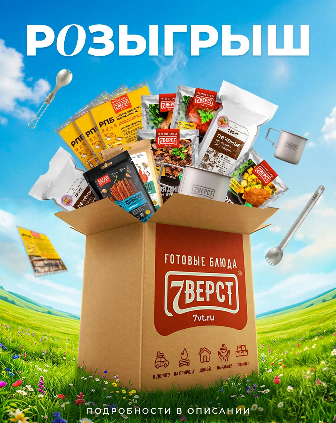 🎁 Что ни день — то праздник!