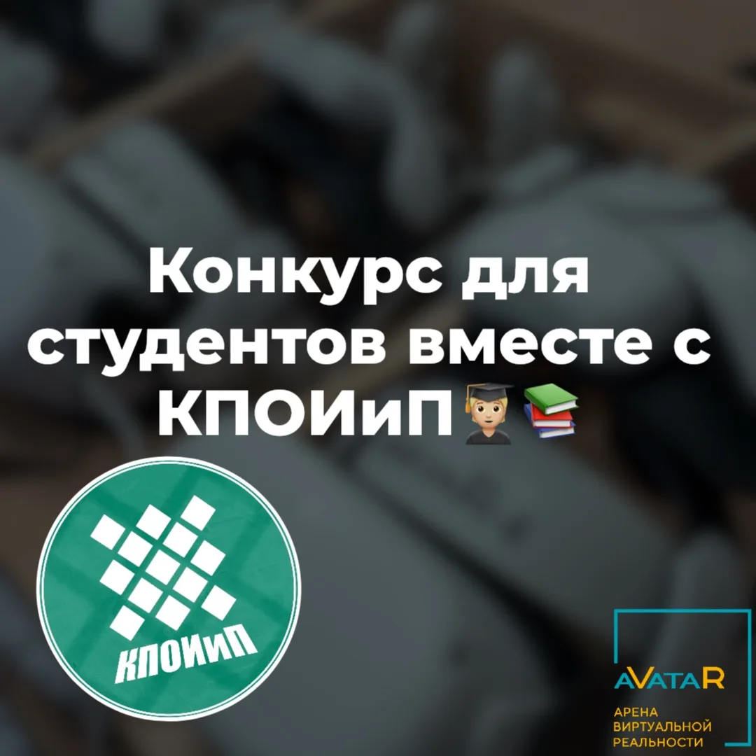 Новый конкурс во ВКонтакте 🎓🎮