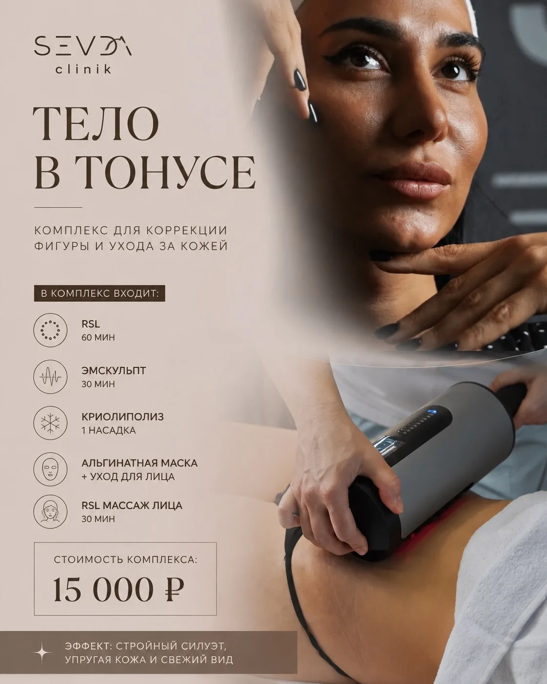 Тело в тонусе 🤍