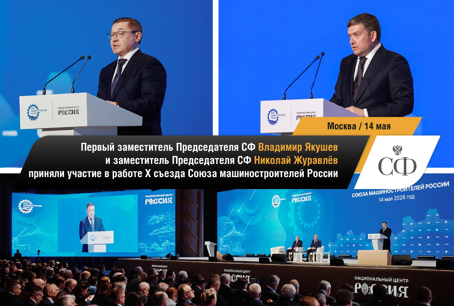📸 Совет Федерации в фотообъективе  Будьте в курсе событий верхней палаты российского парламента:  🔹 