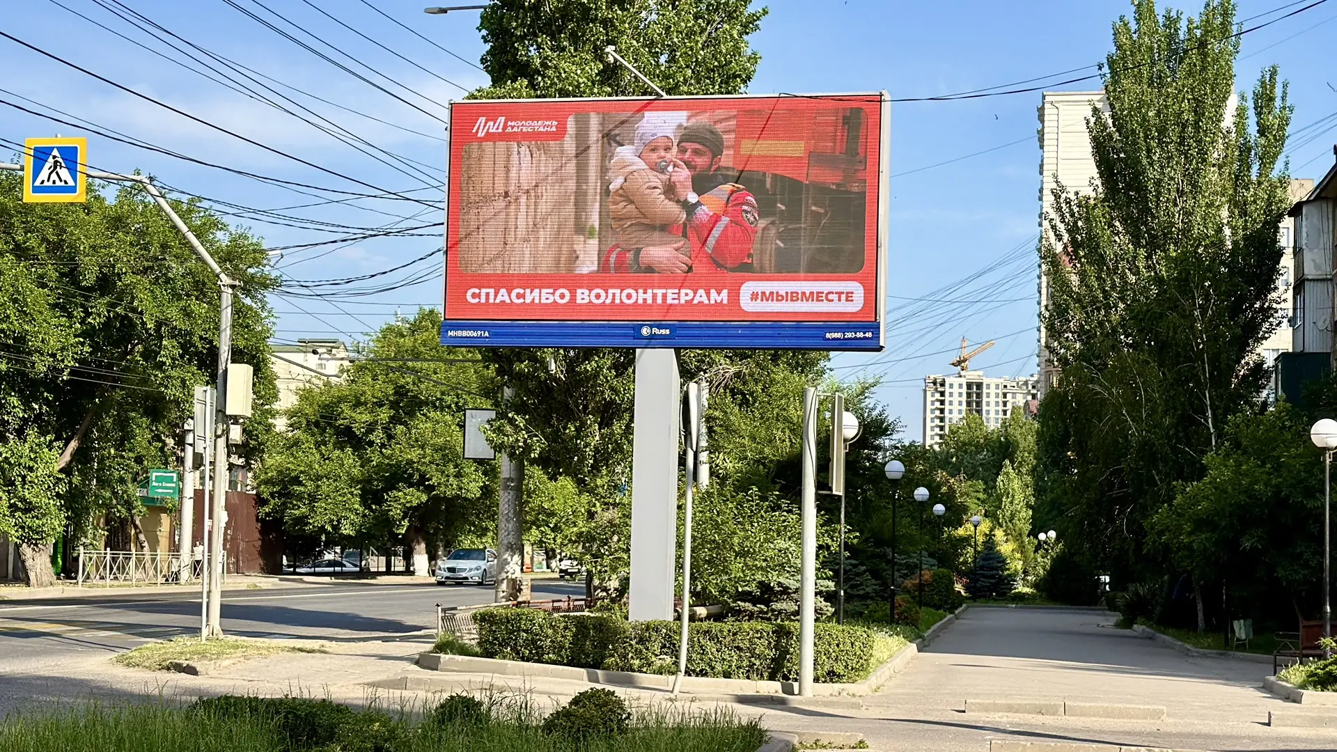 Министерство по делам молодежи Республики Дагестан при поддержке компании Russ размести...