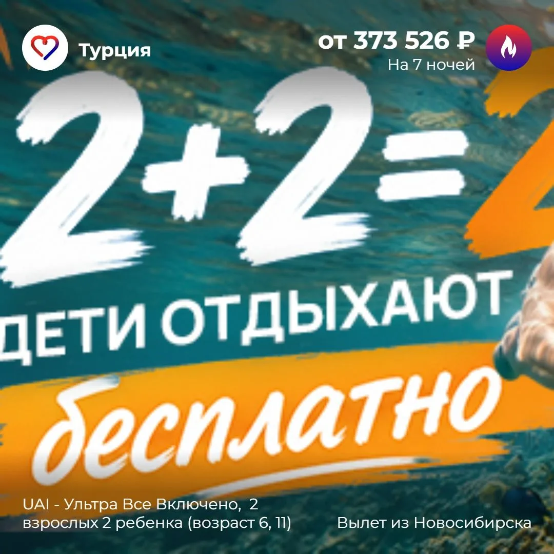 **ALARCHA HOTELS & RESORTS 5⭐️**
Новосибирск ➡️ Турция, Сиде
24 июл, 7нч
standard room land view ((n