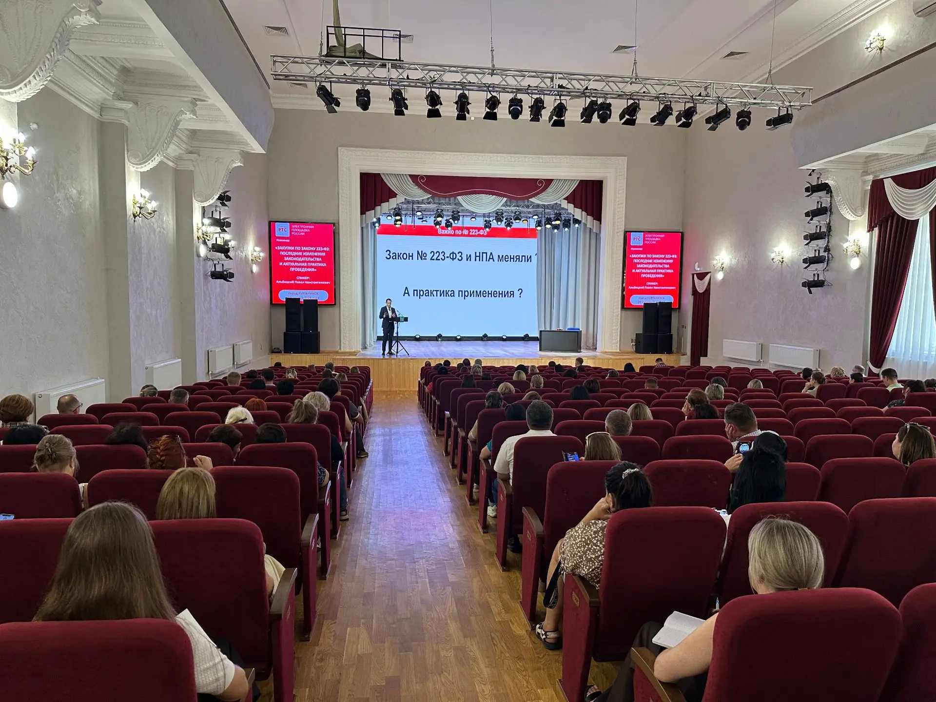 20 августа департамент совместно с администрацией МО Курганинский район при поддержке О...