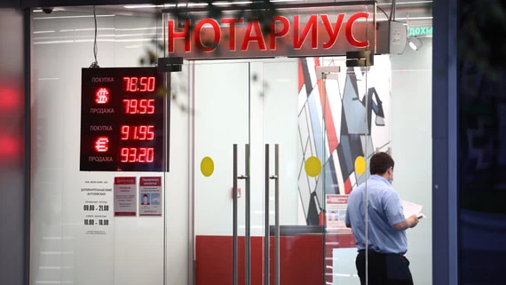 ⚡ Нотариусы слабо защищают от мошенников