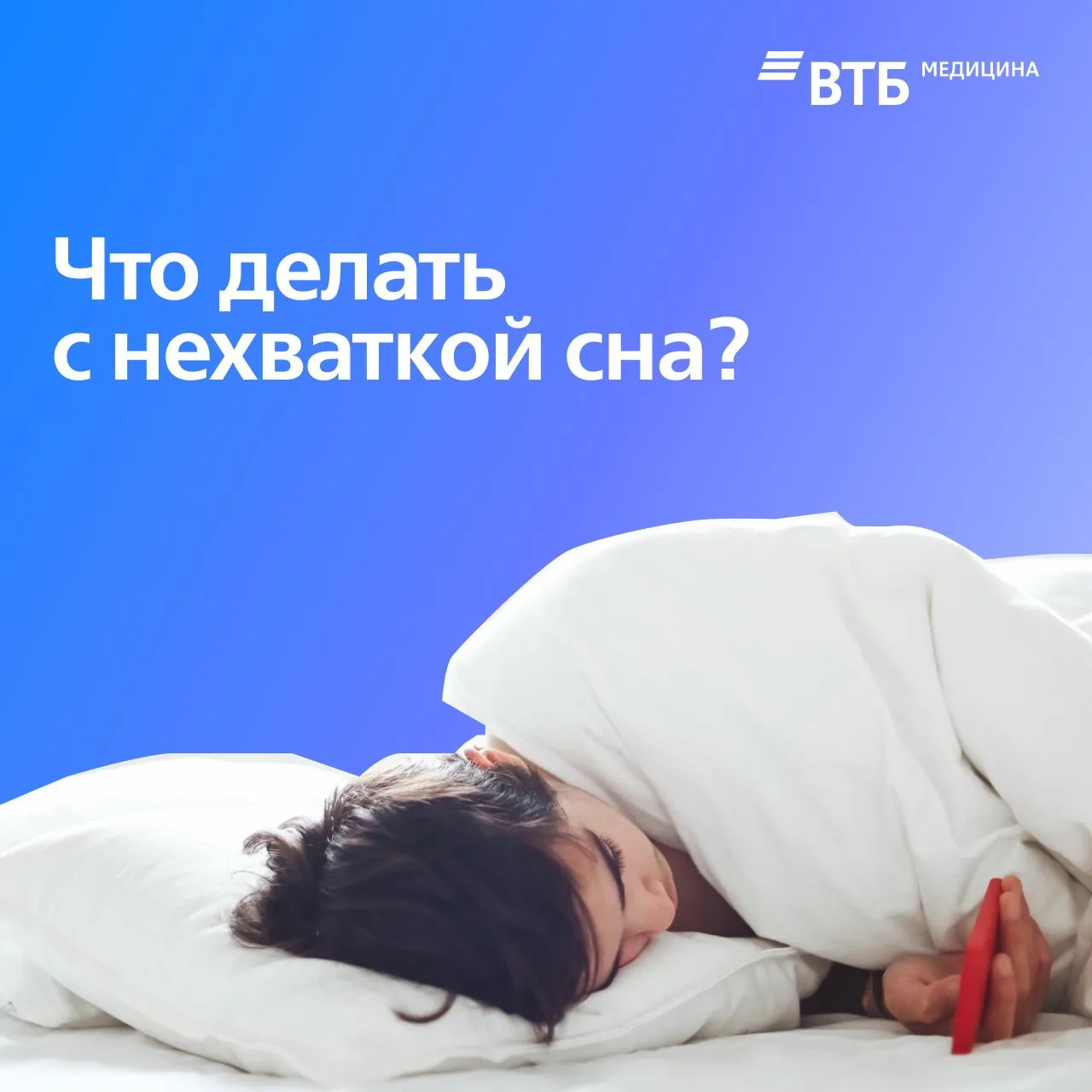 ⚡ Мы перестали спать!

Как вы думаете, долго ли человек может не спать? В 1963 году 17-летний школьн