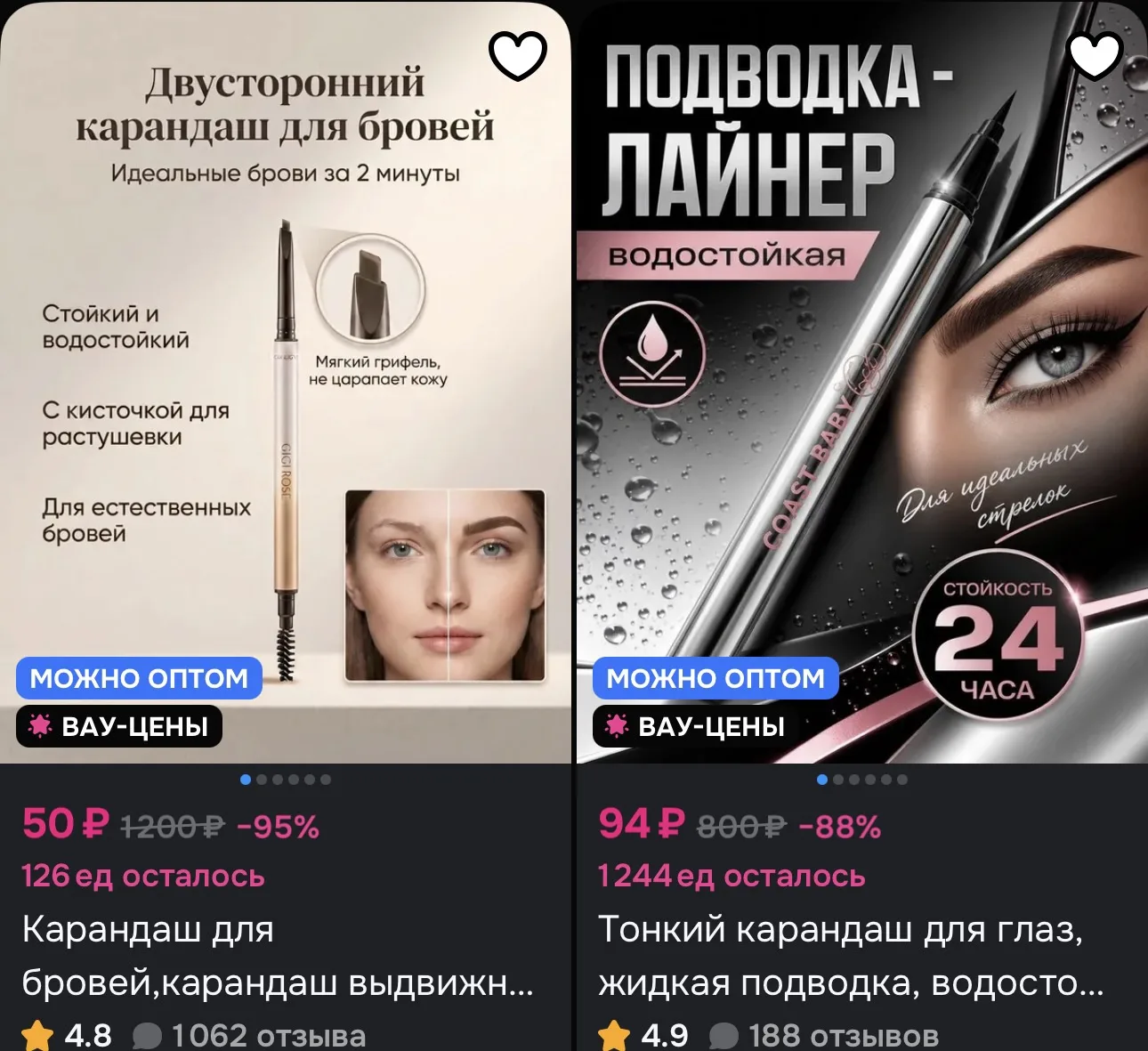 Декоративная косметика по вау-ценам на озон