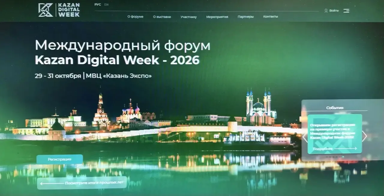29–31 октября 2026 года в Казани состоится Международный форум Kazan Digital Week – 2026

Мероприяти