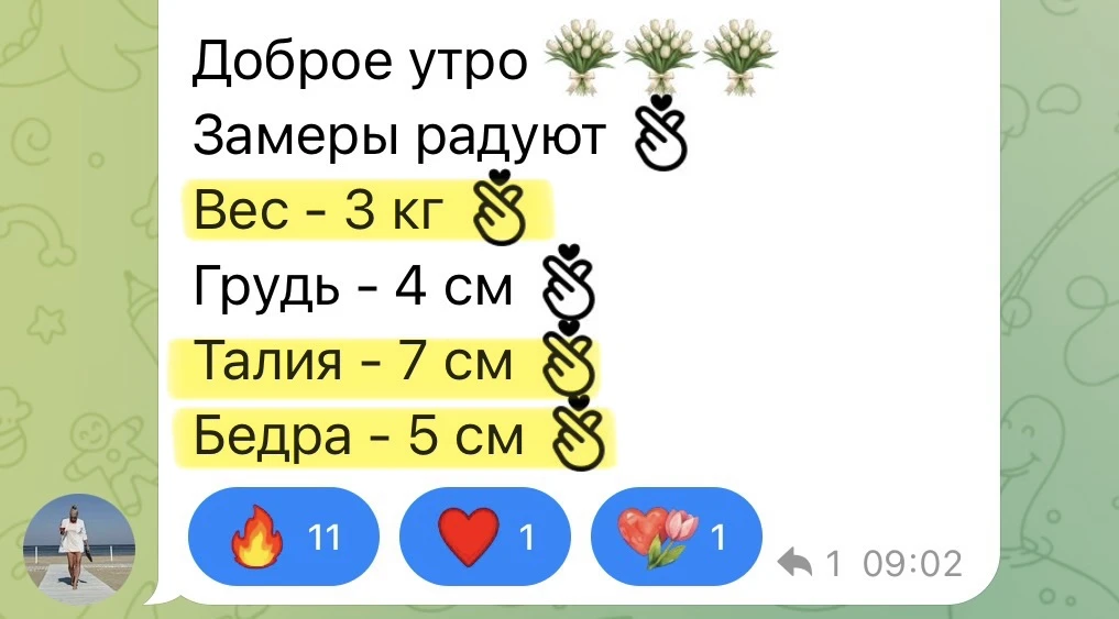 Wow - результаты участниц за прошедшую неделю, которые выбрали праздники проводить на энергии и гото