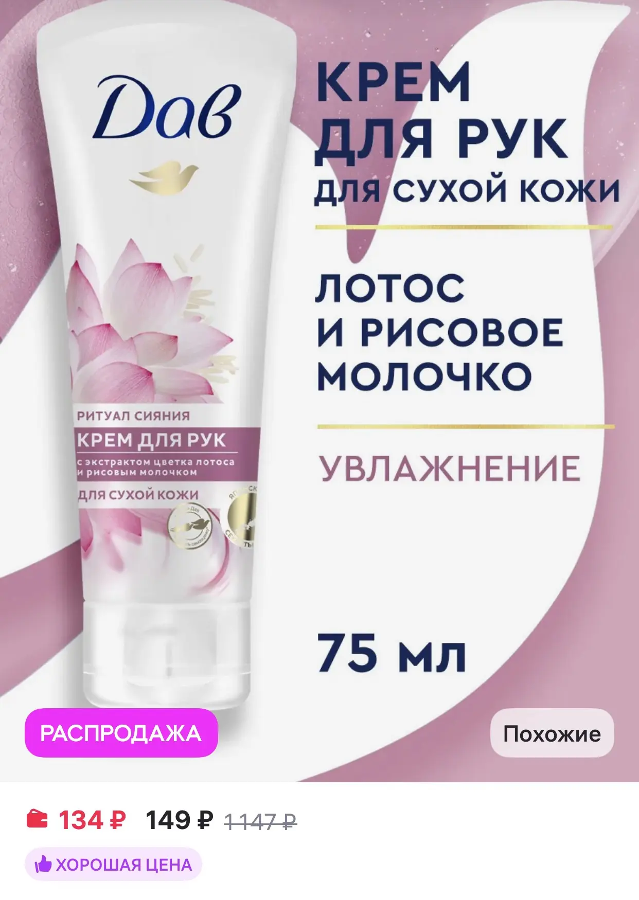 Дав