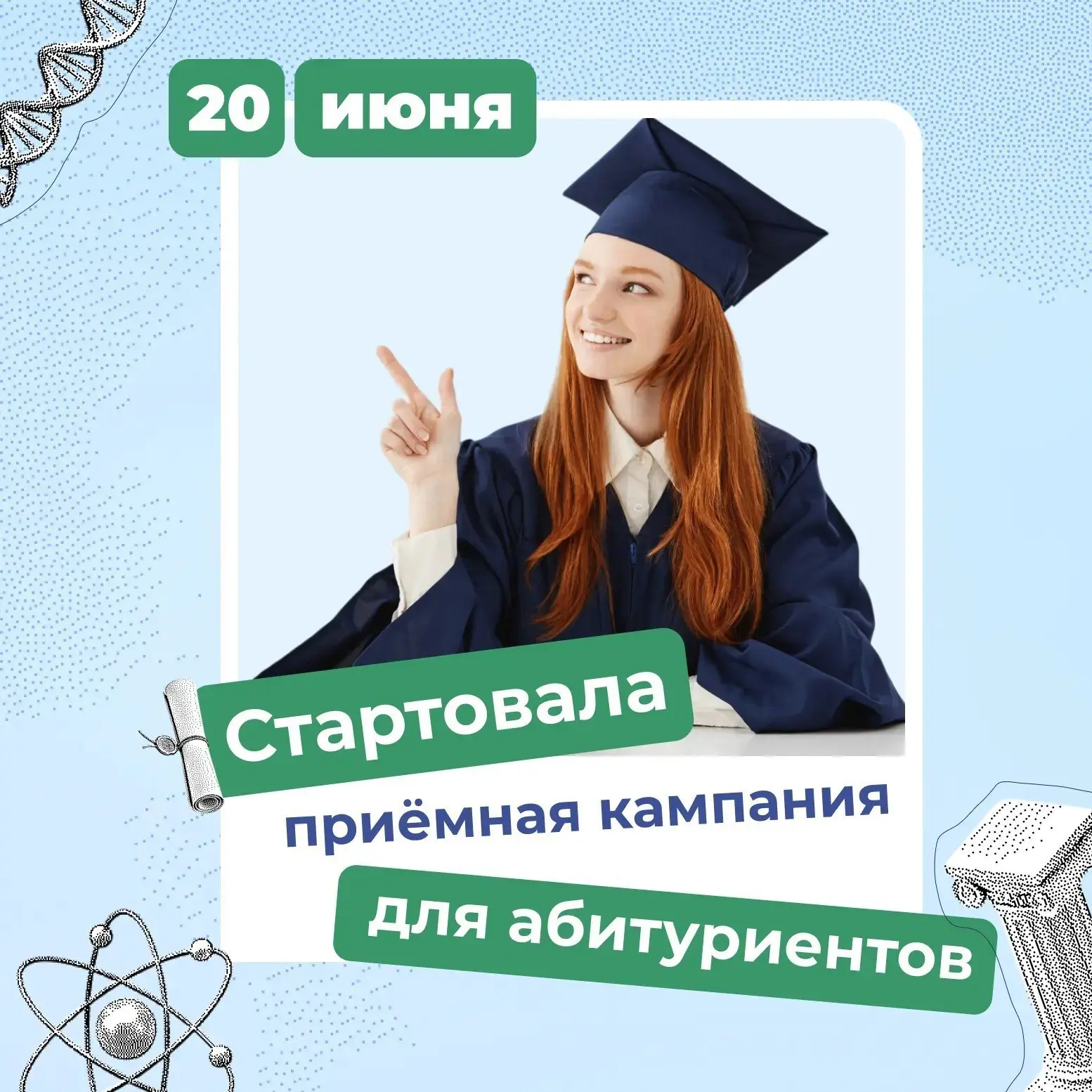В вузах региона открыто почти 2 тысячи бюджетных мест

Приём на бюджетные места ведут 7 государствен