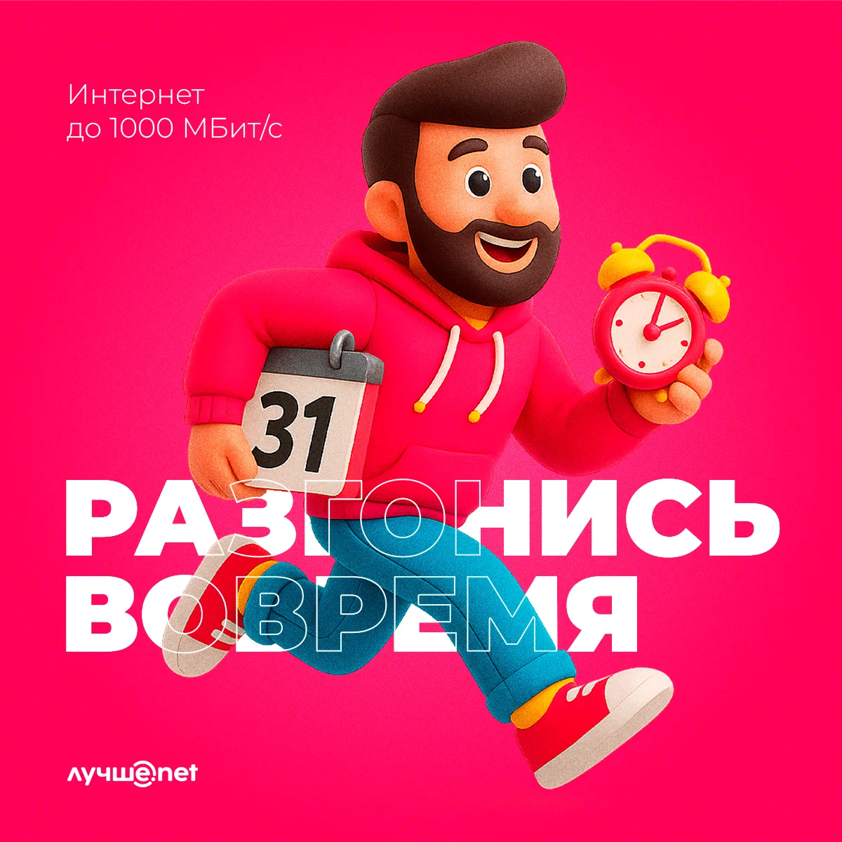 🚀 Разгонись вовремя и сёрфи на полной скорости!