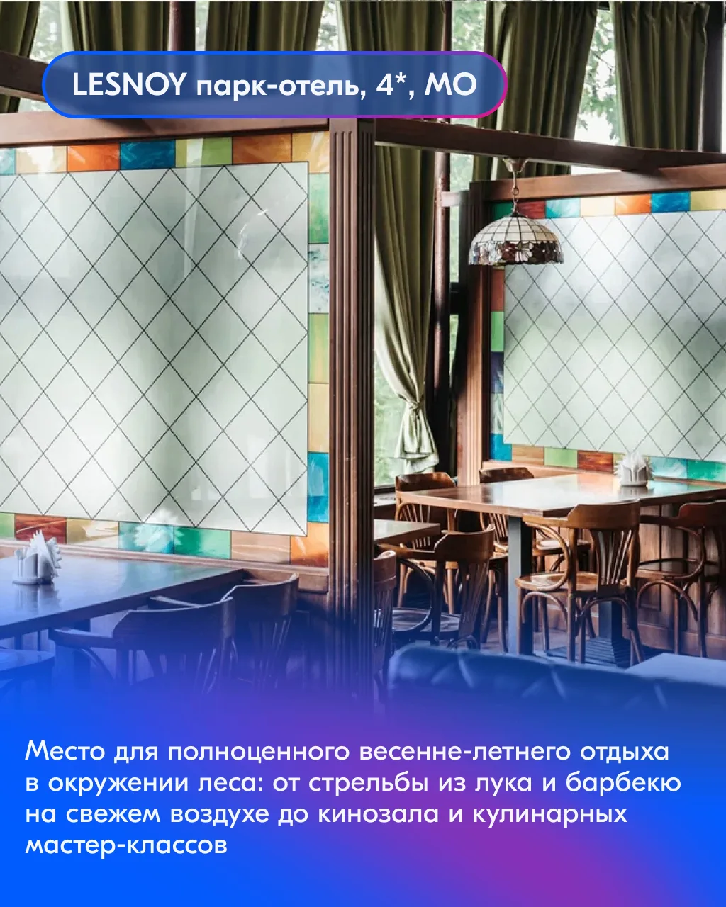 Сегодня Международный день семьи!✨  🏨 И по этому случаю мы подготовили подборку из отелей, которые п