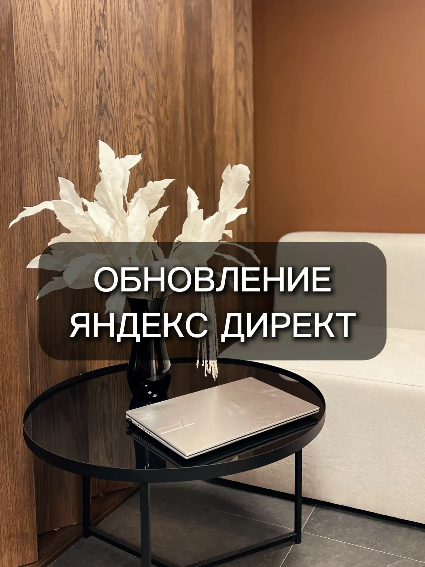 ОБНОВЛЕНИЕ: нейрообъявления теперь можно запускать сразу для всего сайта📢