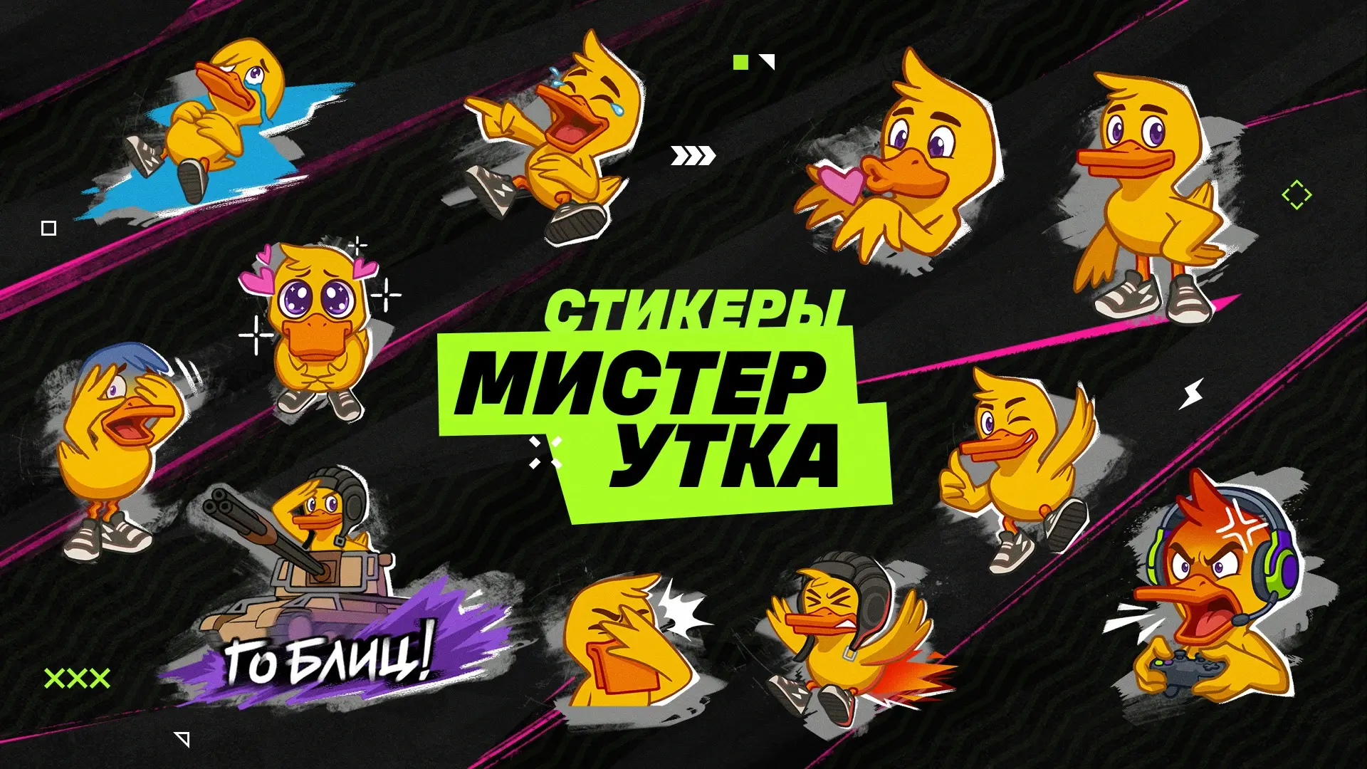 Лови свою сУТОЧНУЮ норму стикеров 🤩