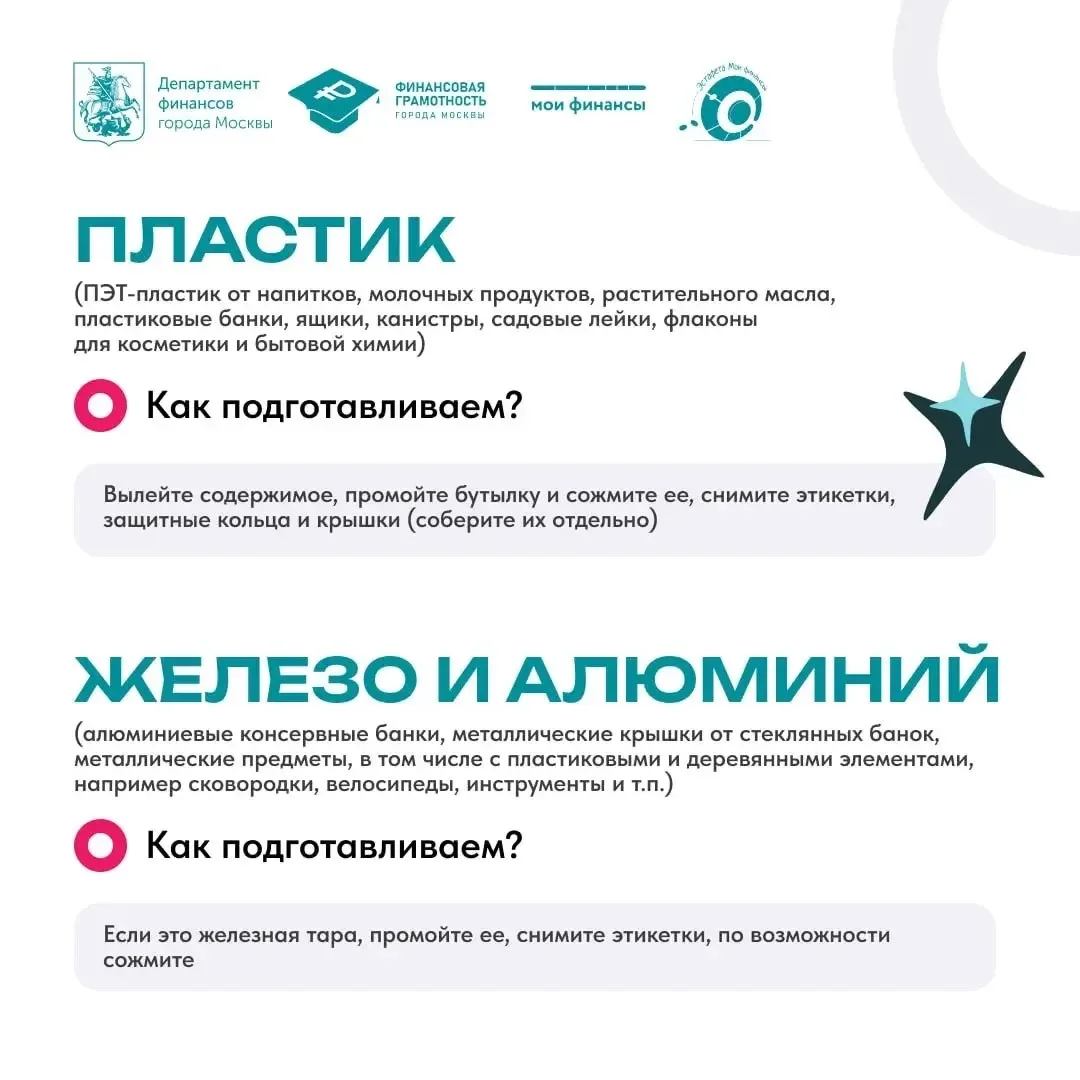 Инструкцию по переработке подготовили в канале «Открытый бюджет Москвы» в MAX  🔋Батарейки и лампы ну
