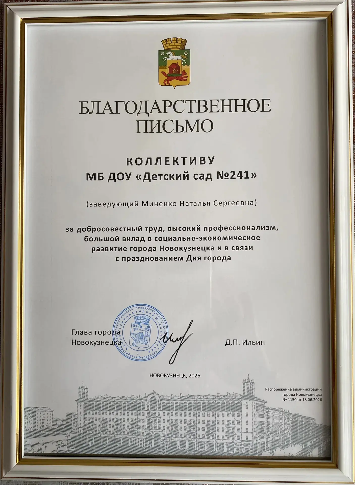 🎉 Уважаемые родители и гости нашего сада! Хотим поделиться прекрасной новостью!
Вчера на Площади за