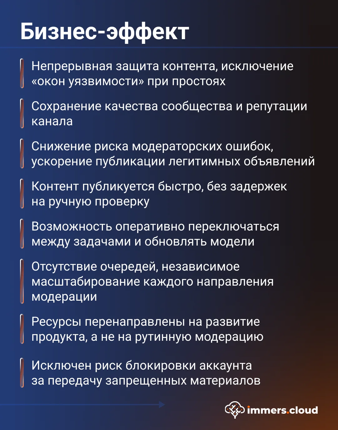 Изображение 6 к публикации «immers.cloud | Облако с GPU»