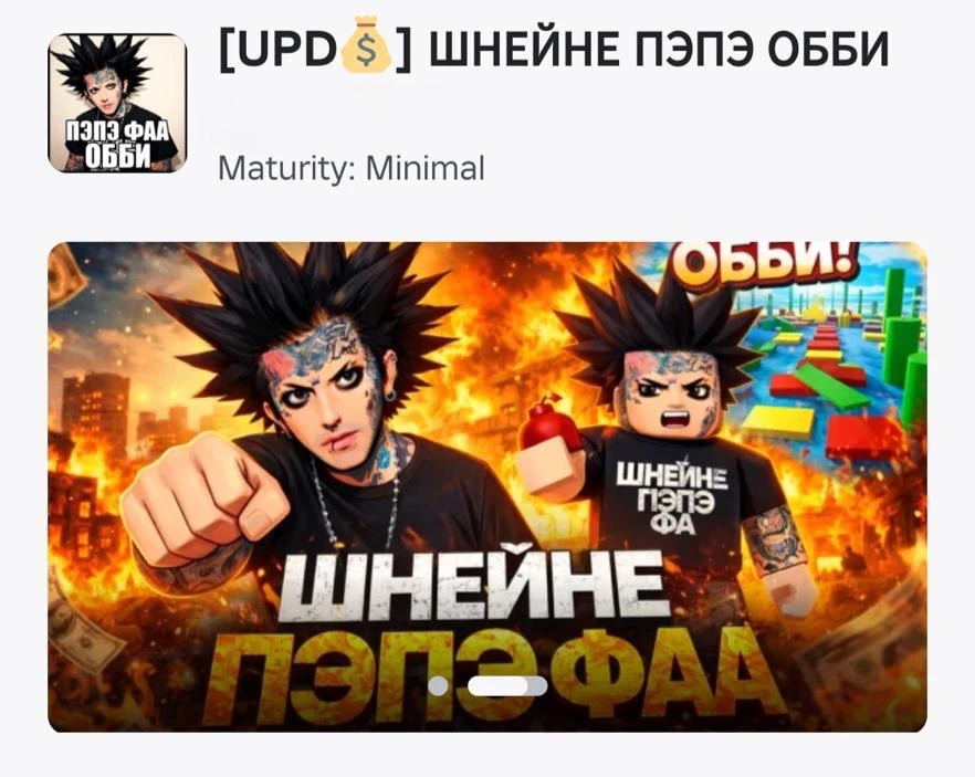 Поиграли бы?