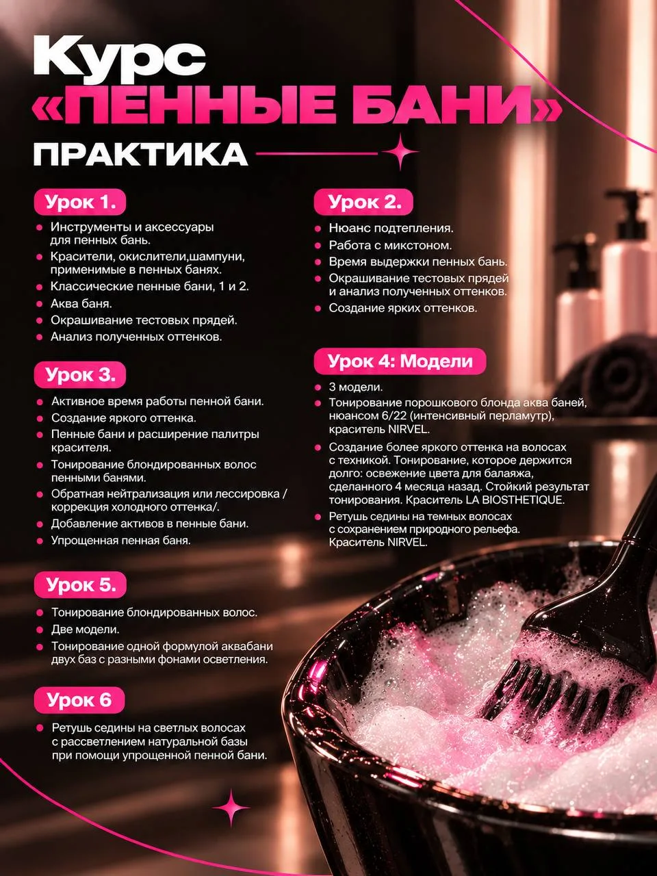 🫧 ПЕННЫЕ БАНИ — ЭТО НЕ «ЕЩЁ ОДНА ТЕХНИКА»