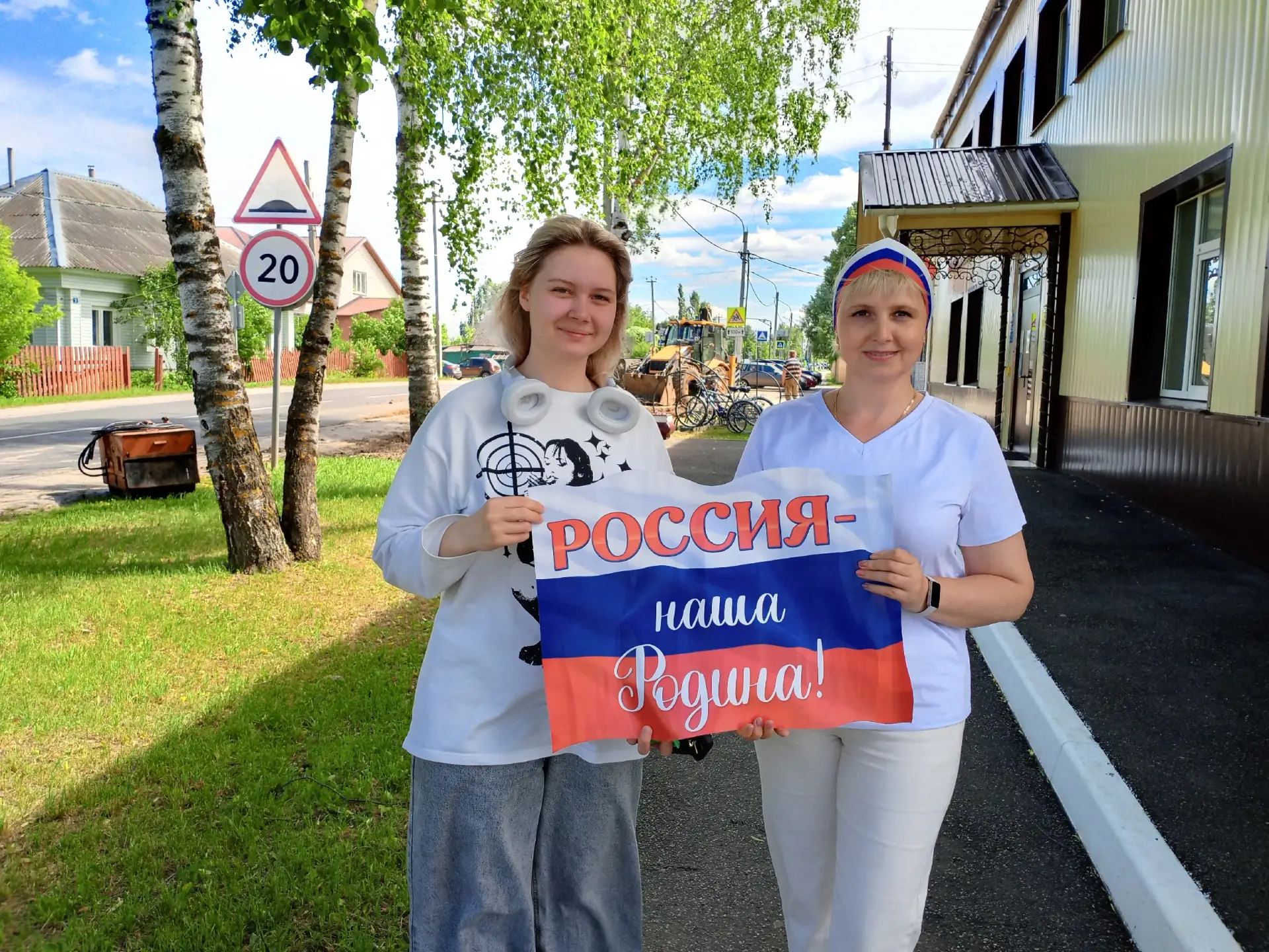 🇷🇺🇷🇺🇷🇺Патриотическая акция «С любовью к России: поздравляем с наступающим праздником!»

👆В пр