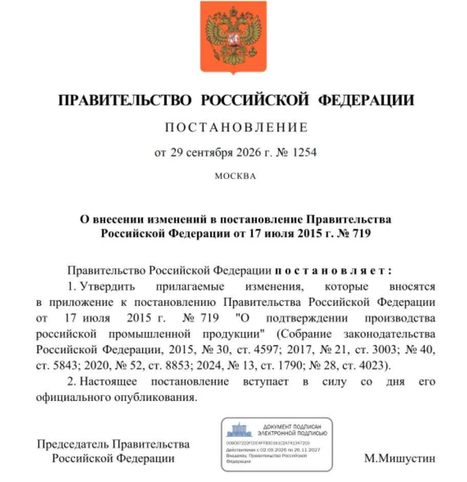 Потолок локализационных баллов за НИОКР
