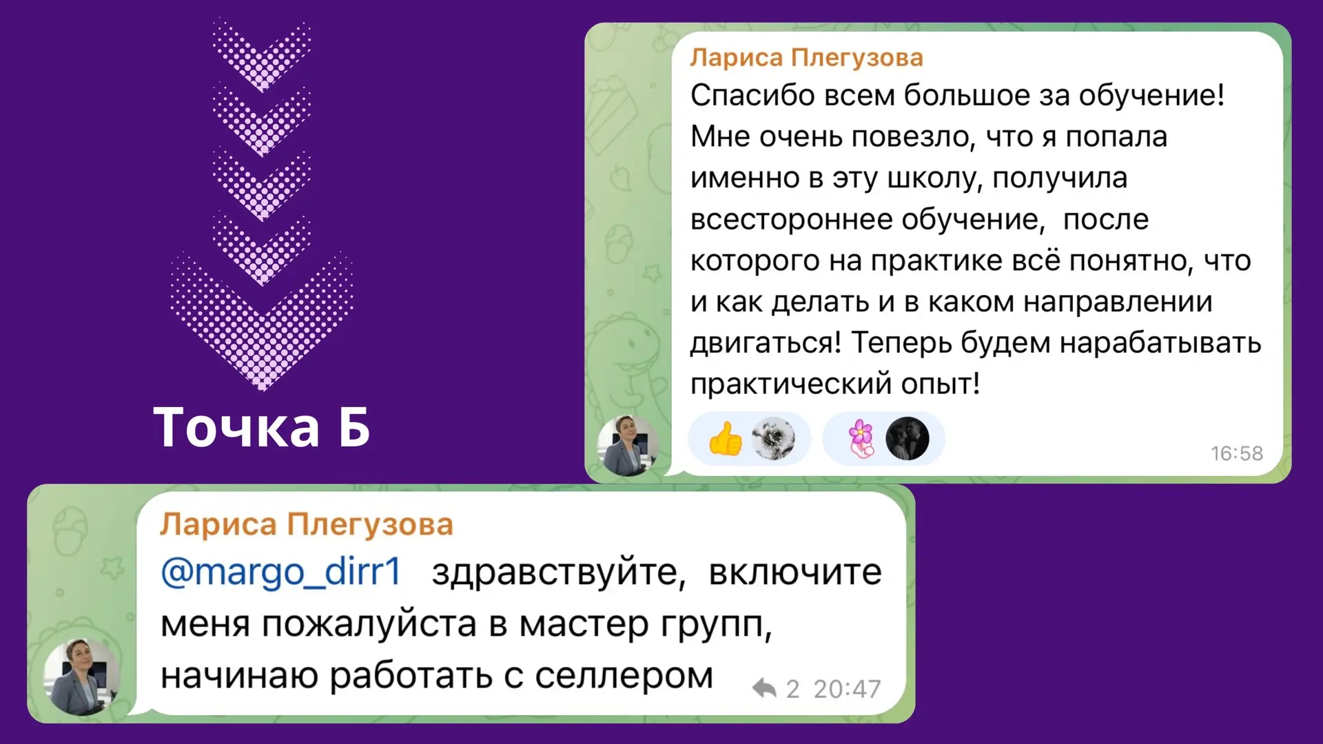 В нашей школе мы часто говорим, что учиться никогда не поздно. Но когда видишь реальные истории наши