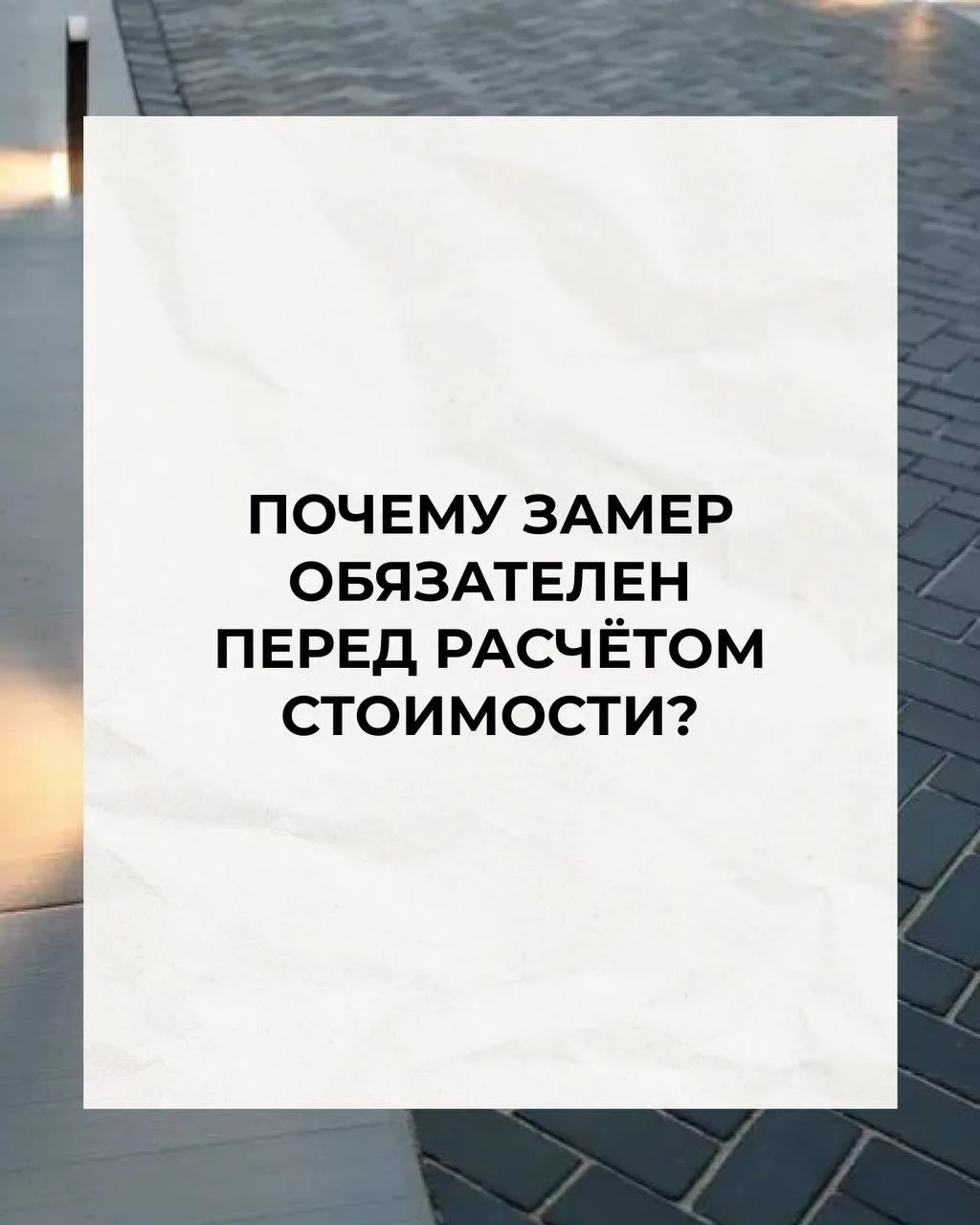 Точную стоимость благоустройства нельзя честно посчитать только по фото или метражу.

На цену влияет