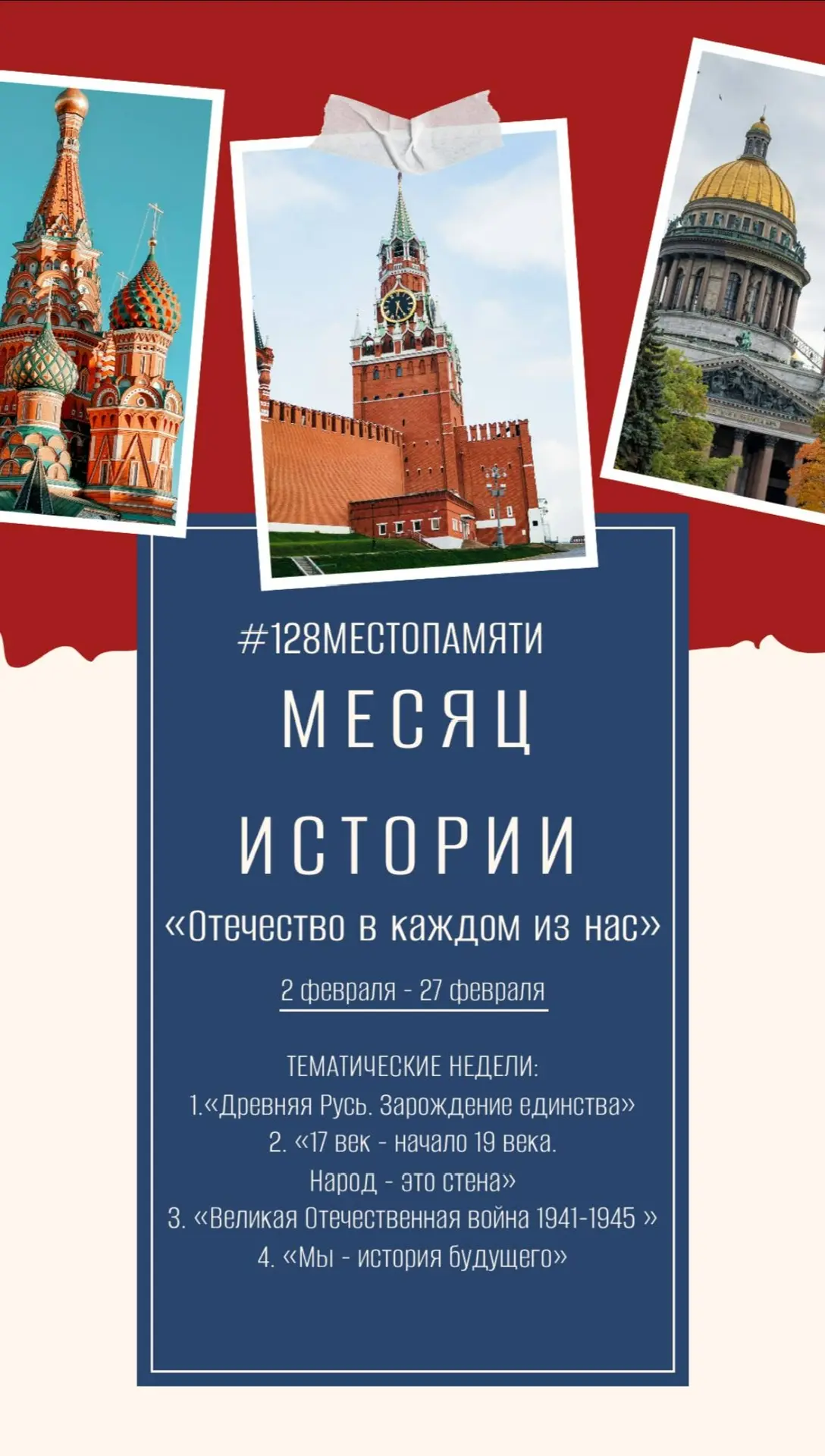 🚀 ИСТОРИЯ НАЧИНАЕТСЯ ЗАВТРА!