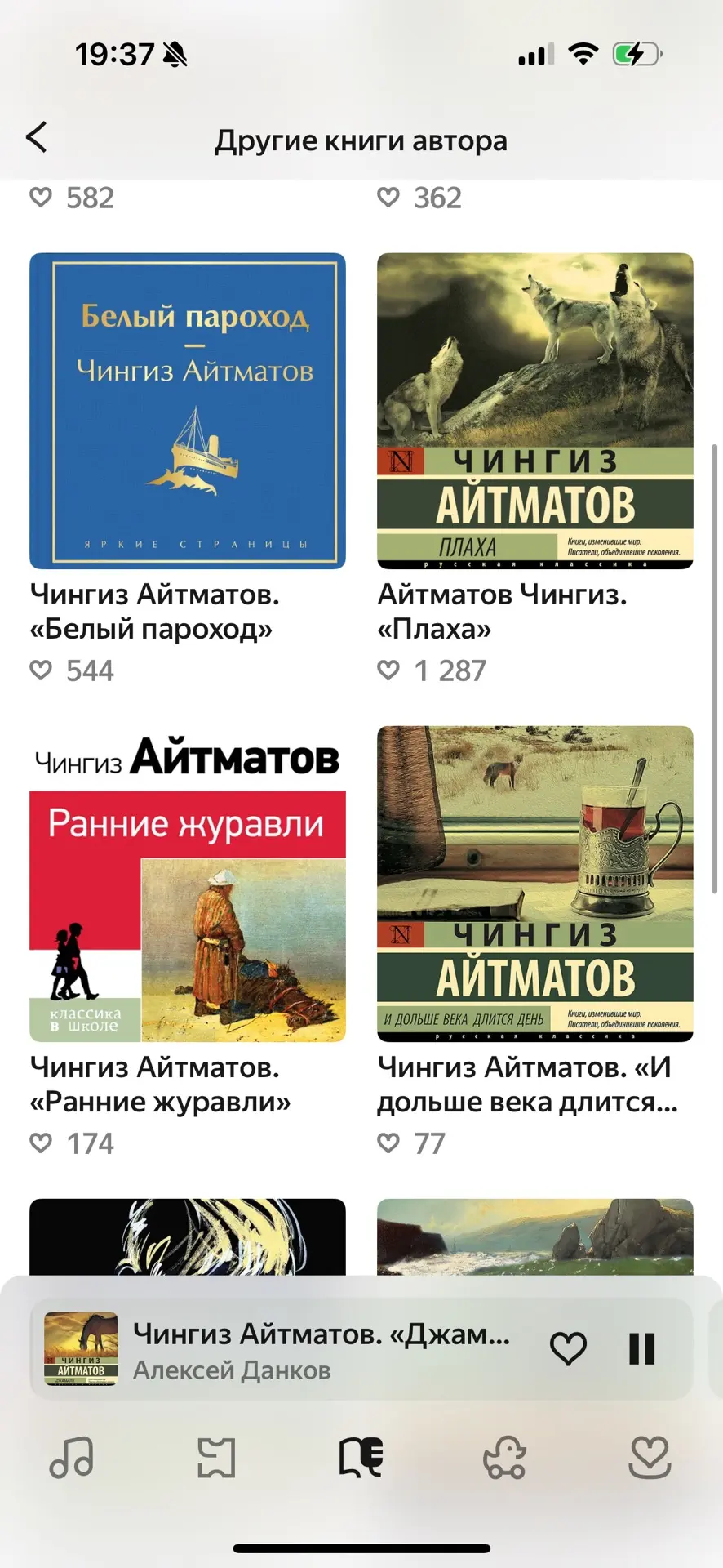В Яндекс музыке появились аудиокниги Айтматова, рекомендую все♥️