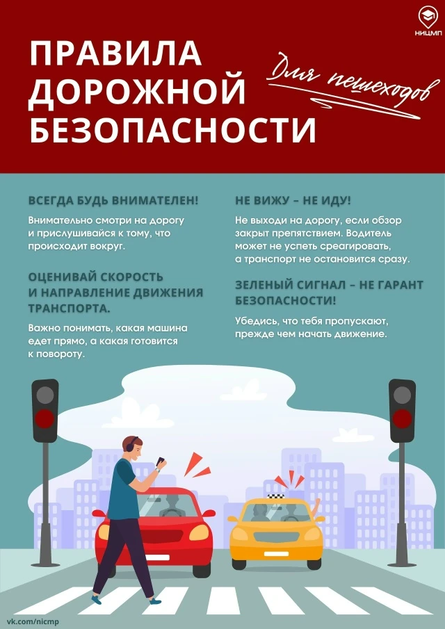 🚗 Напоминаем про безопасность на дороге.
 
Даже простая невнимательность может привести к трагическ