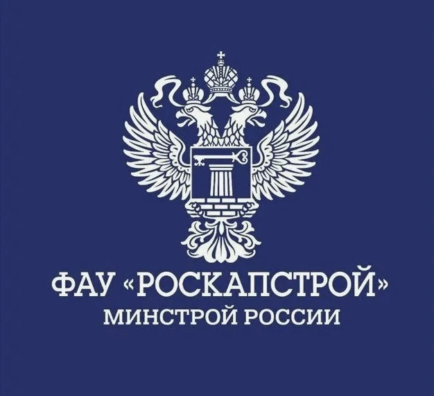 🚀 Минстрой России и ФАУ «РосКапСтрой» запускают новые образовательные программы для сп...