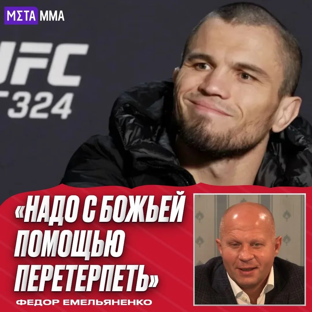 Федор Емельяненко дал совет Умару Нурмагомедову после поражения нокаутом