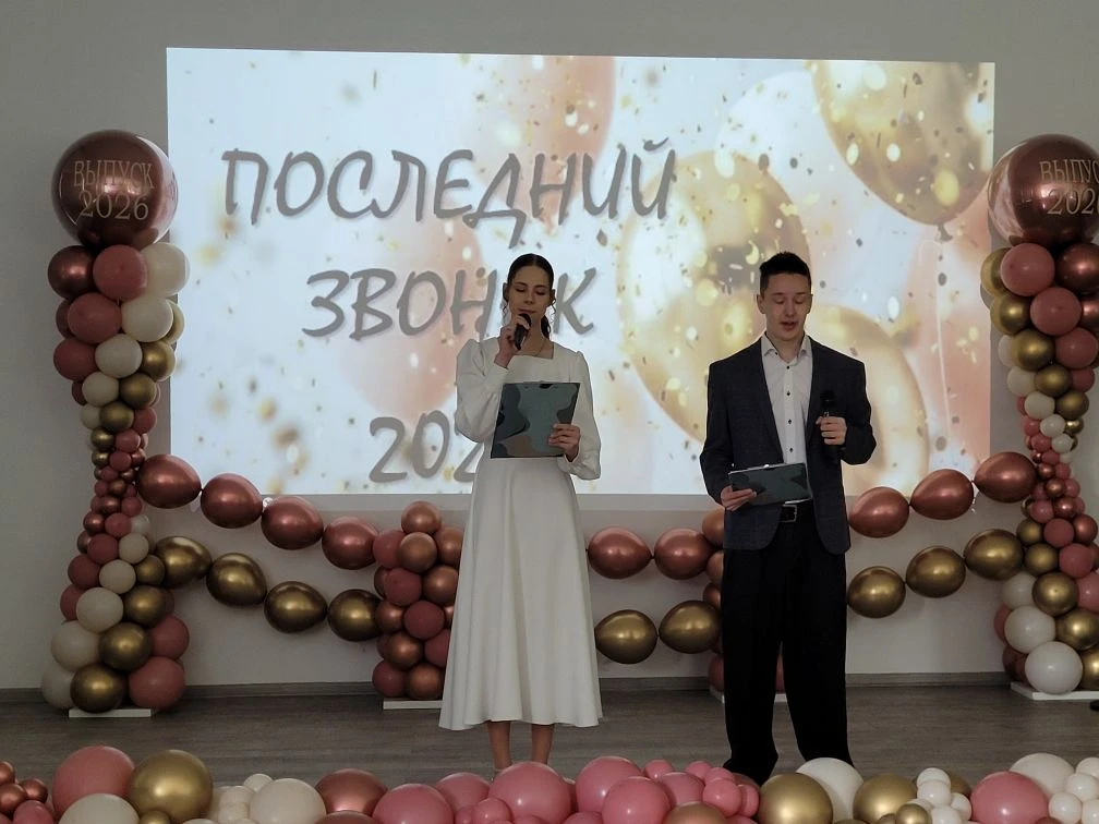 Последний звонок🔔 2026
9А и 9Б классы🎊 
 
Сегодня в нашей школе состоялся трогательный и радостный