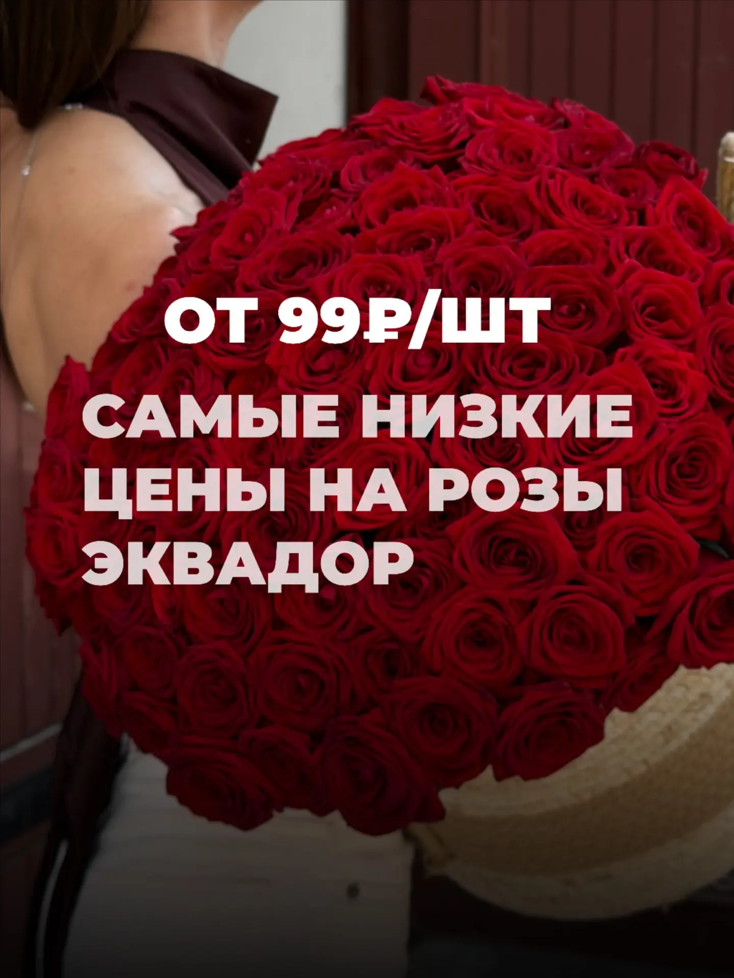 Если розы, то KLUMBA♥️