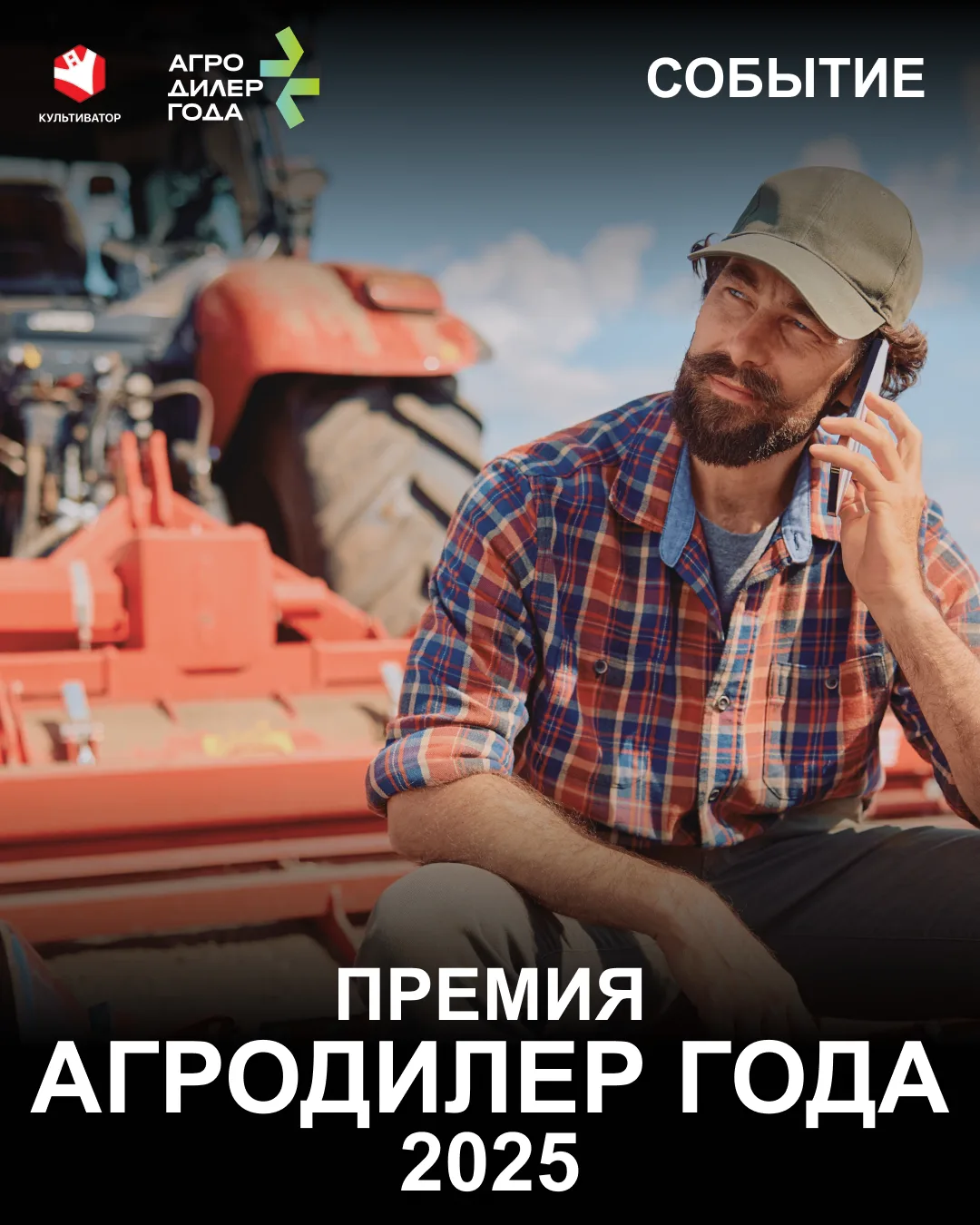 🚜 Рынок агро большой и многообразный, делится на разные сегменты — регионы, направления, специализа