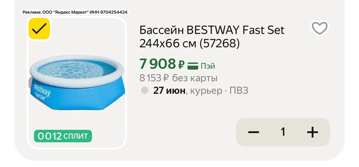Цена с промо - DATCHA10🔥 вводи в корзине !Воспользлваться можно только сегодня 1 раз ‼️