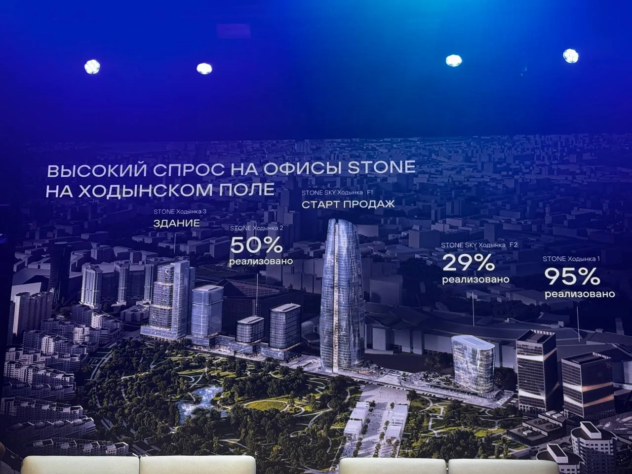 Если у вас есть желание купить среди первых офис в видовой башне STONE SKY - пишите  @b...