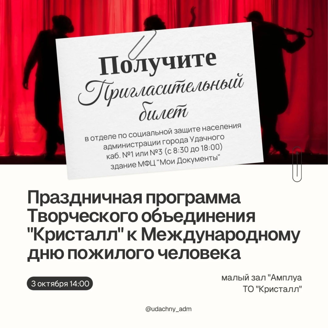 Пригласительные билеты на праздничное мероприятие