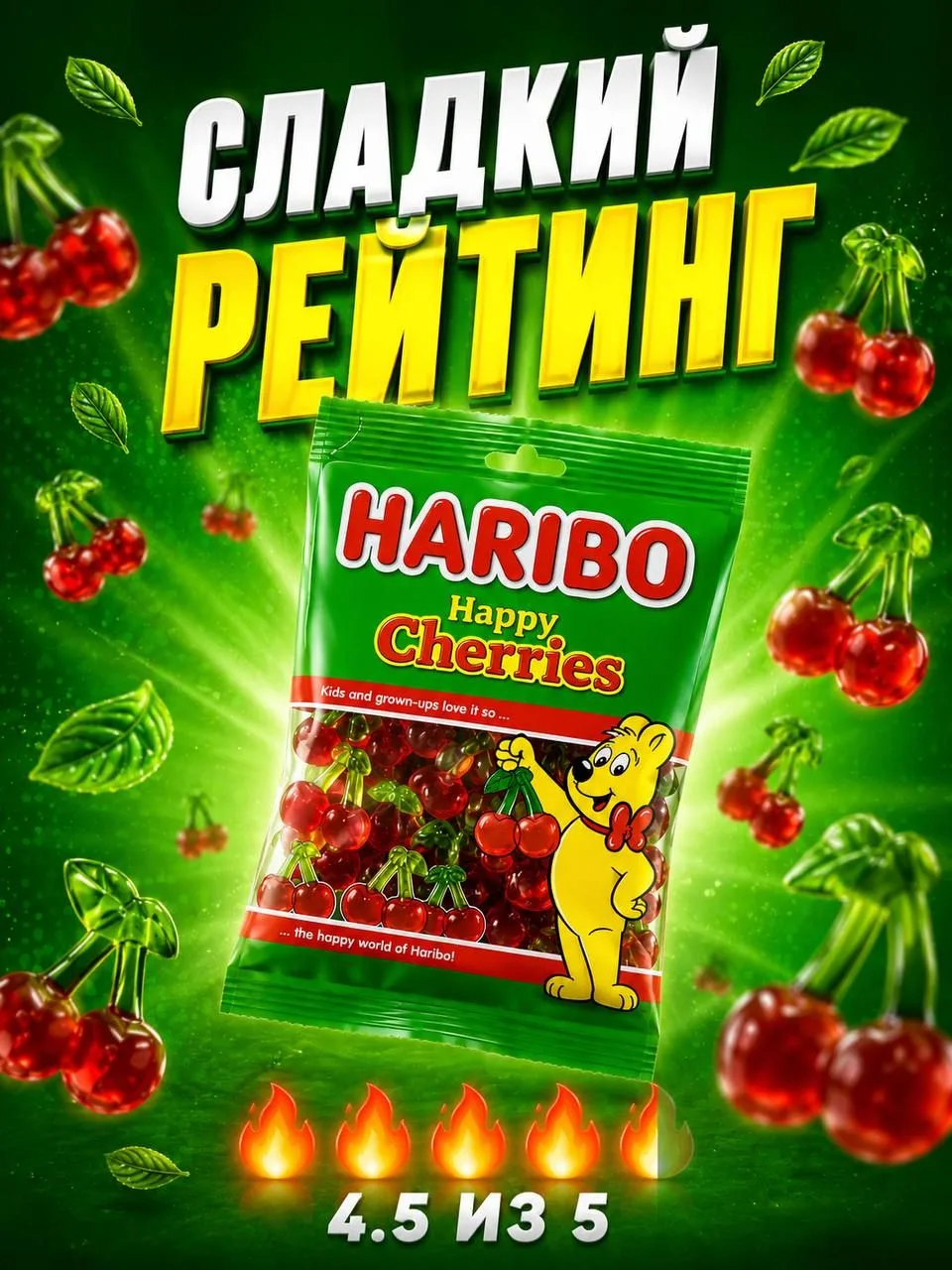 Небольшой спойлер: сам мармелад Haribo в РФ законно не запрещен, и законодательного бан...